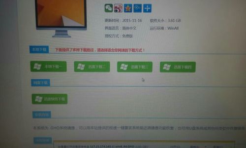 w8系统下载2013最新版下载