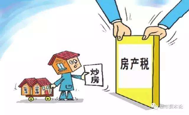 宁波房产税最新消息2015年