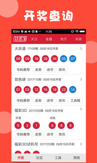 新澳精选资料免费提供,新澳精选资料，助力学习成长的免费宝库