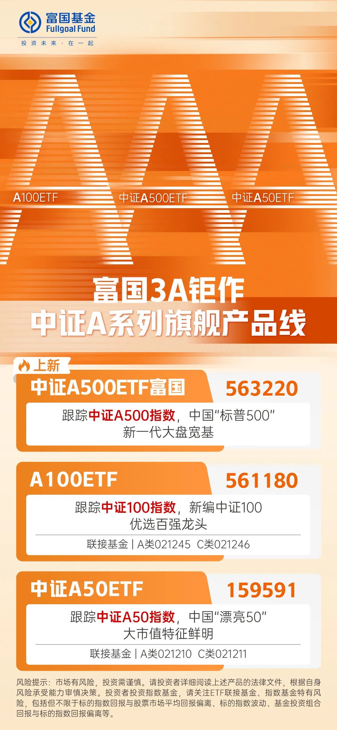 2o24新澳最准最快资料,探索未来，揭秘2o24新澳最准最快资料