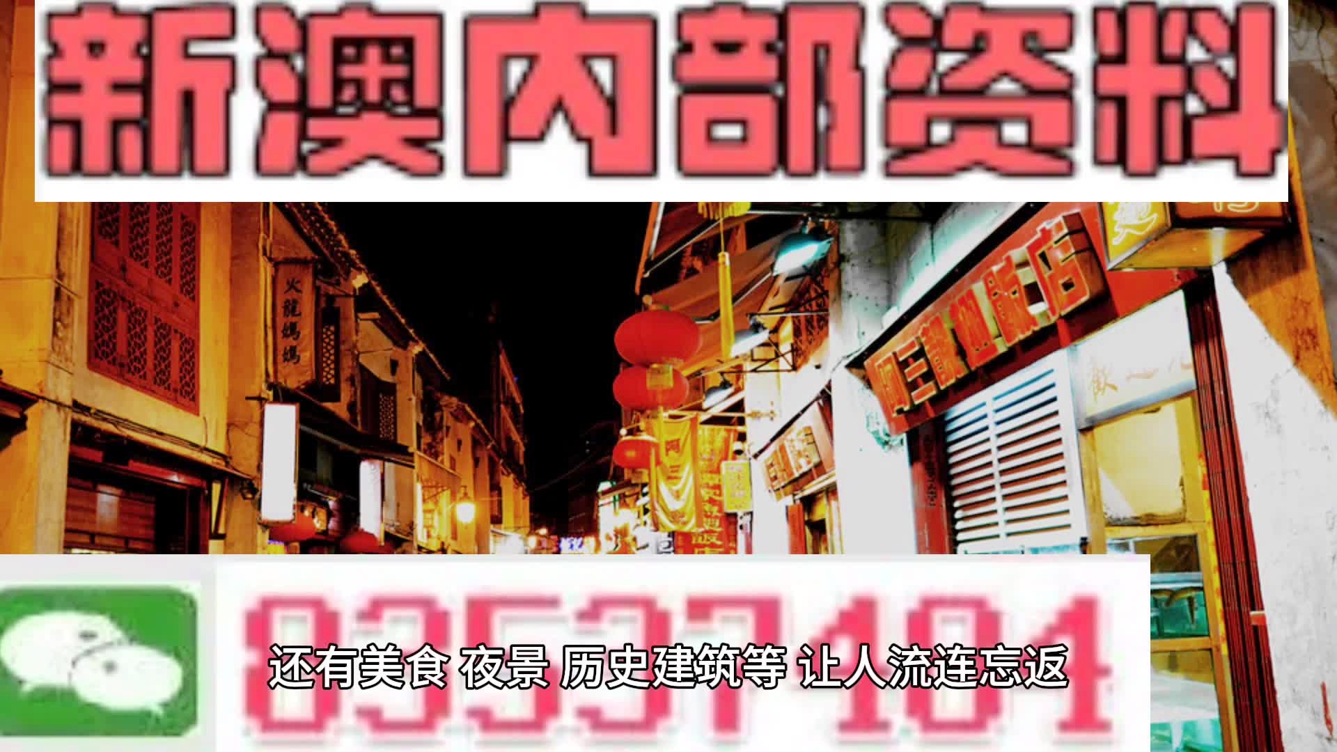 2025澳门最精准正版免费大全,澳门正版资料大全，探索未来的精准预测与娱乐体验（2025版）