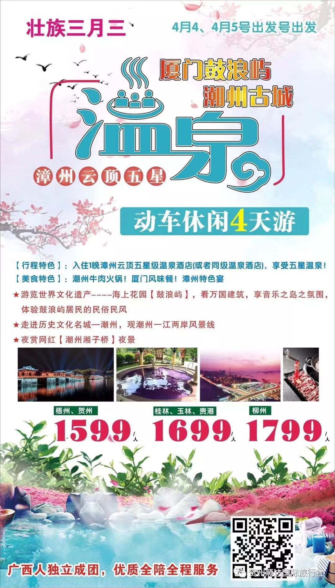 新澳天天免费精准资料大全,新澳天天免费精准资料大全——探索其背后的价值与应用