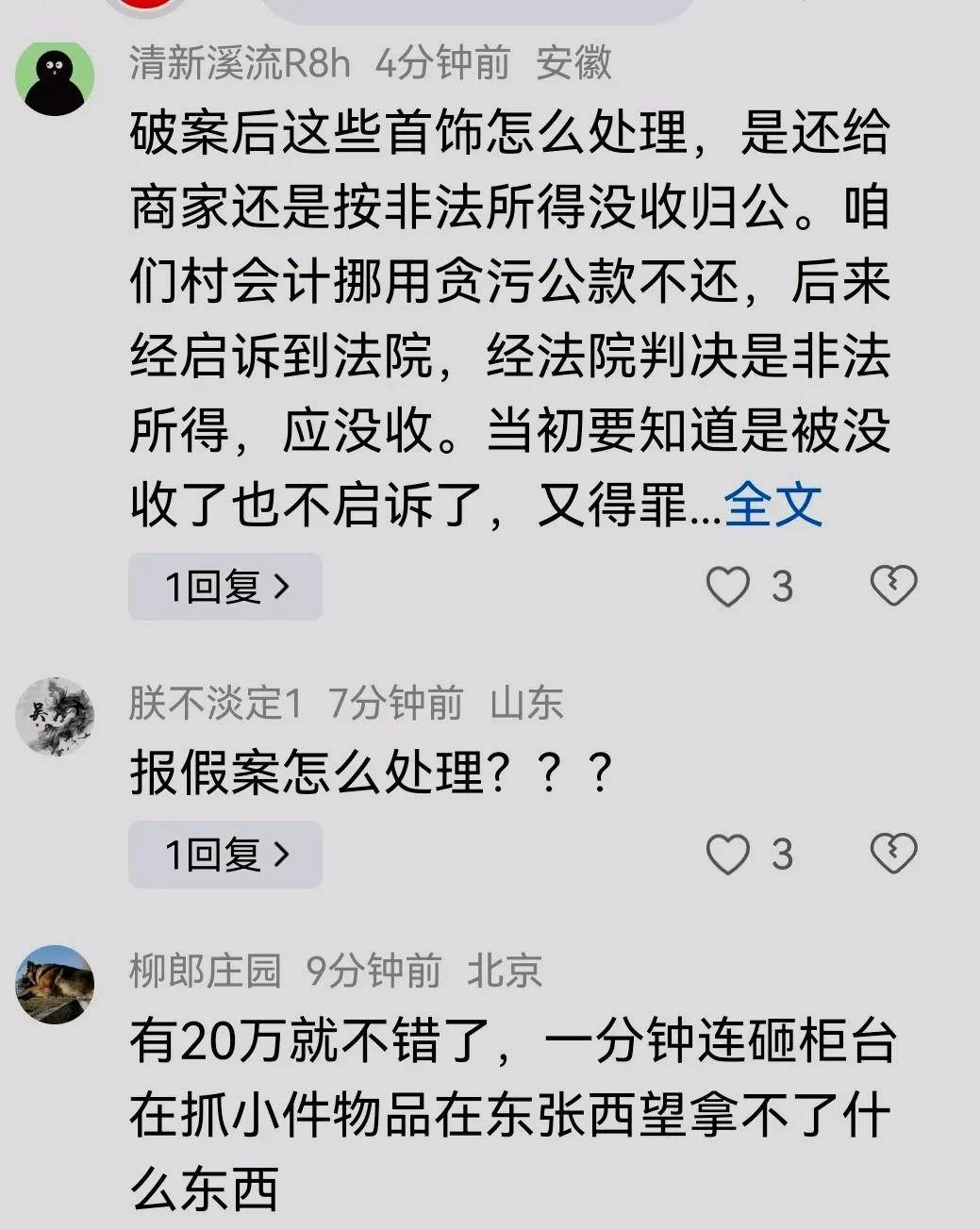 澳门三肖三码精准100%公司认证,澳门三肖三码精准100%公司认证，揭秘真相与探索背后的故事