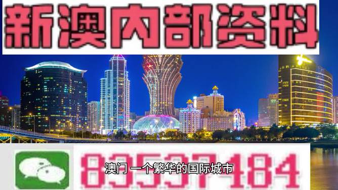 新澳门最精准确精准龙门,新澳门最精准确精准龙门，探索与前瞻