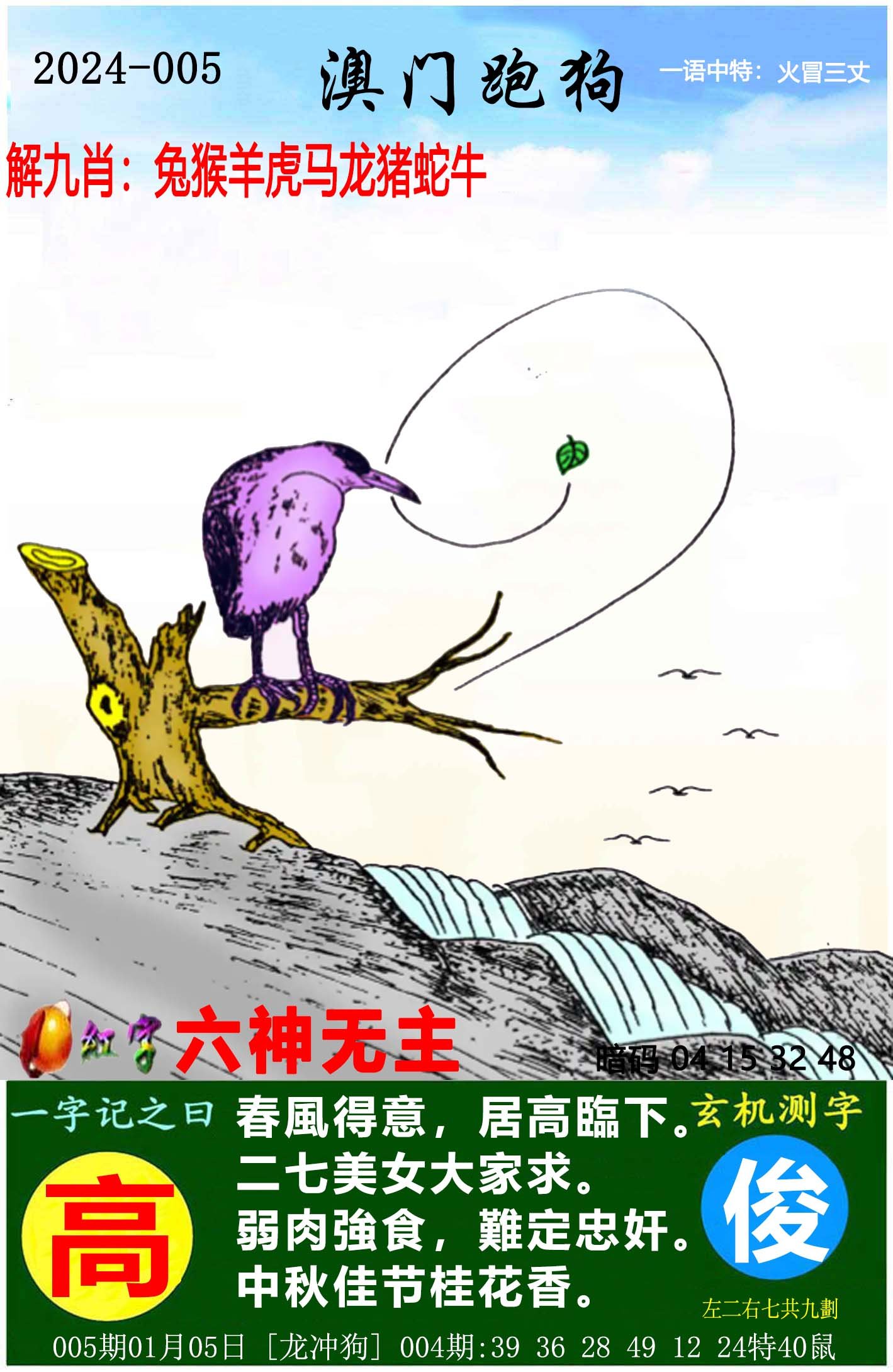 2025澳门精准跑狗图,澳门精准跑狗图，探索未来的预测与娱乐新纪元（2025展望）