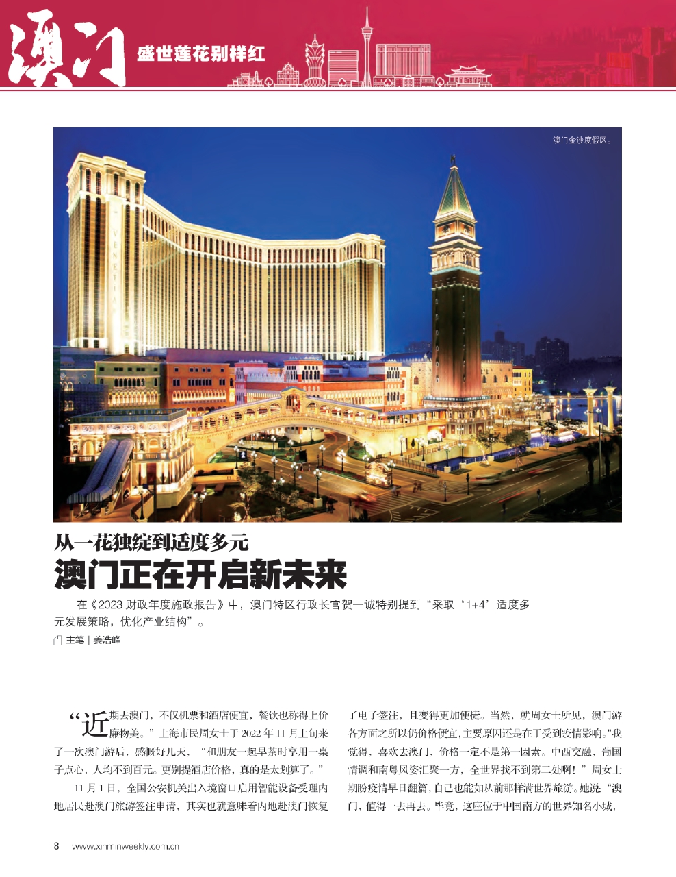 澳门2025正版免费资,澳门2025正版免费资源展望