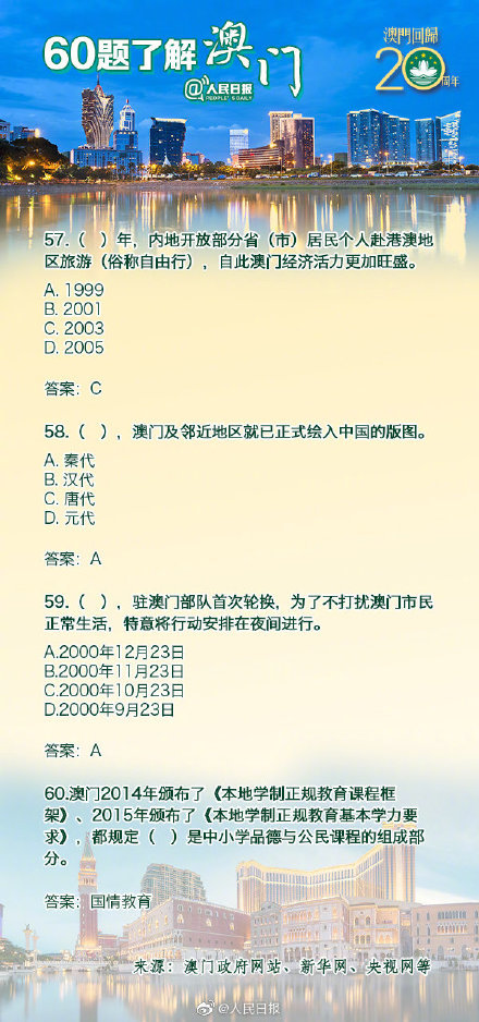 2024年澳门夭天好彩|精选解释解析落实