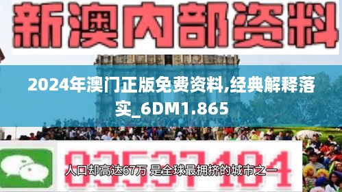 新澳门正版免费大全|精选解释解析落实