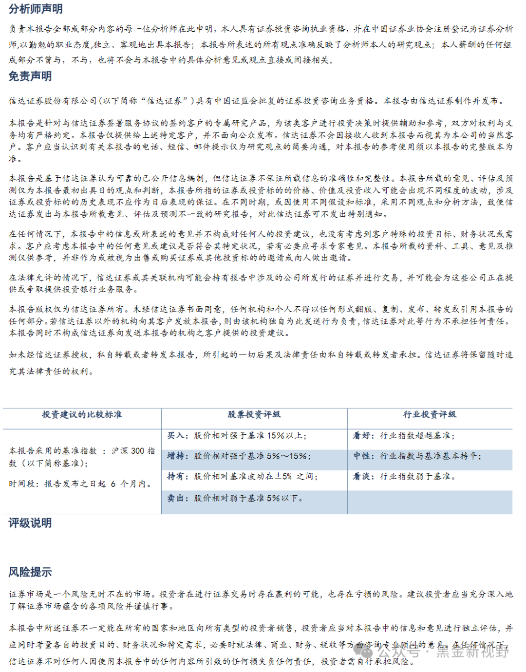 新奥门2024资料免费网址|精选解释解析落实