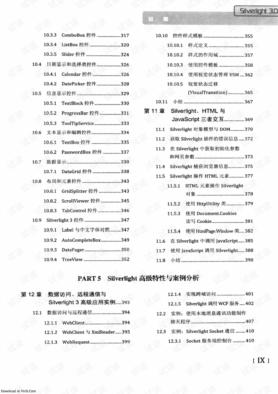 2024新奥历史开奖记录29期|精选解释解析落实