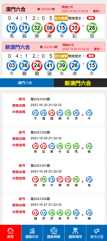 新澳门六开奖结果直播|精选解释解析落实