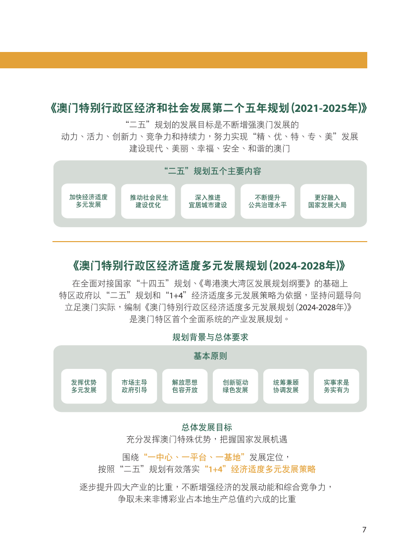 2024奥门正版精准资料|精选解释解析落实