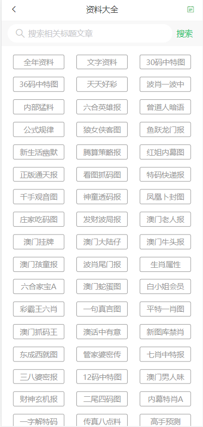 新奥门天天免费正版资料|精选解释解析落实