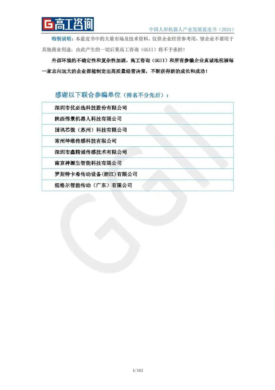 新澳门一码一肖一特一中2024|精选解释解析落实