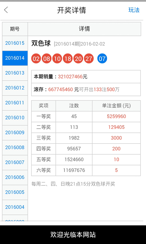 推荐 第73页