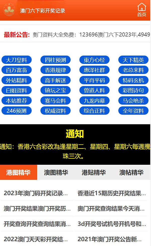 澳门六开彩2021全年免费正版资料软件特色|精选解释解析落实