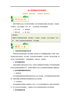 2024新澳精准资料|精选解释解析落实