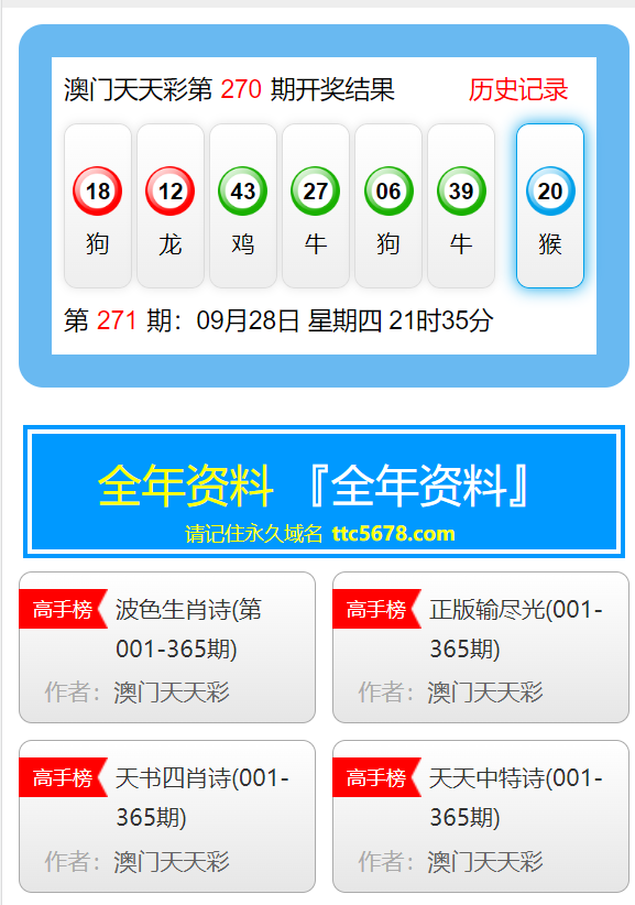 新澳天天彩免费资料大全查询|精选解释解析落实