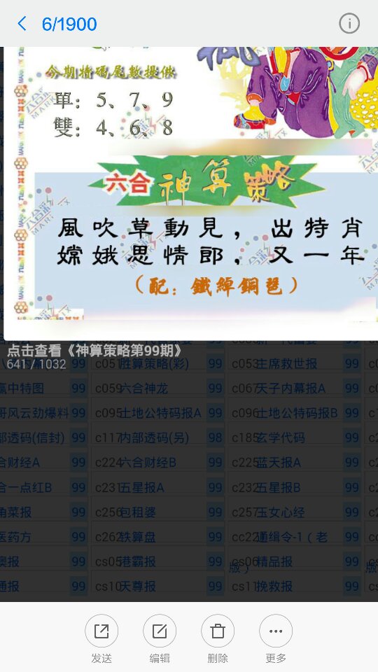 今晚买什么生肖最准确|精选解释解析落实