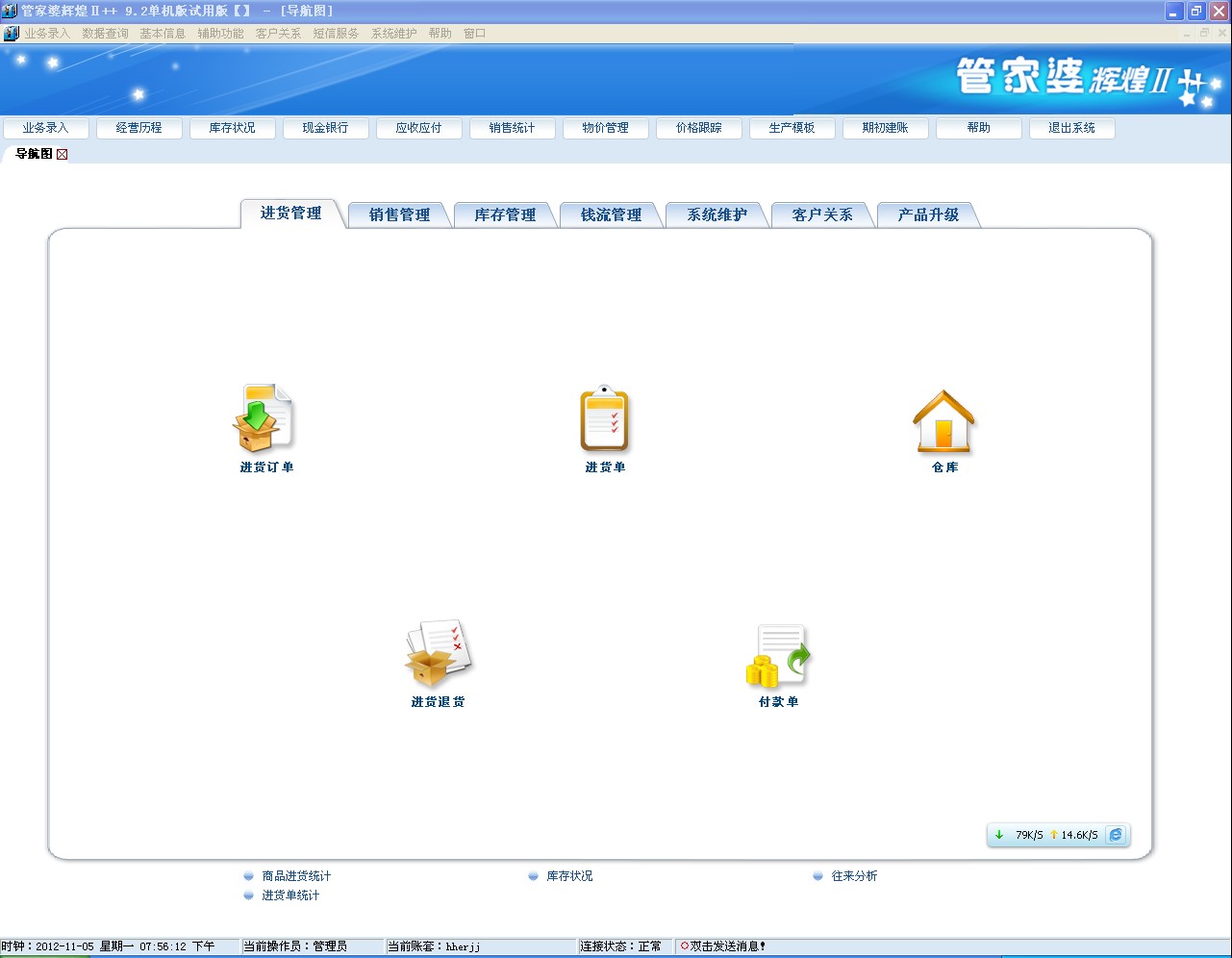 管家婆2024免费资料使用方法|精选解释解析落实