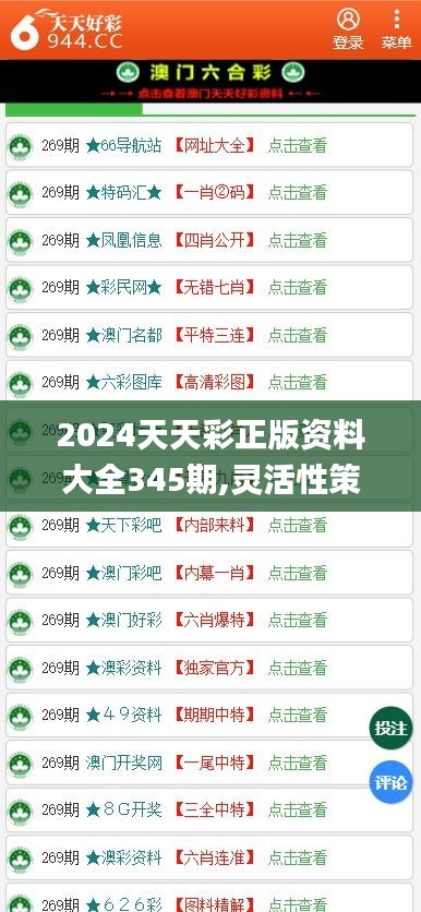 探索2024天天彩,全年免费资料|精选解释解析落实