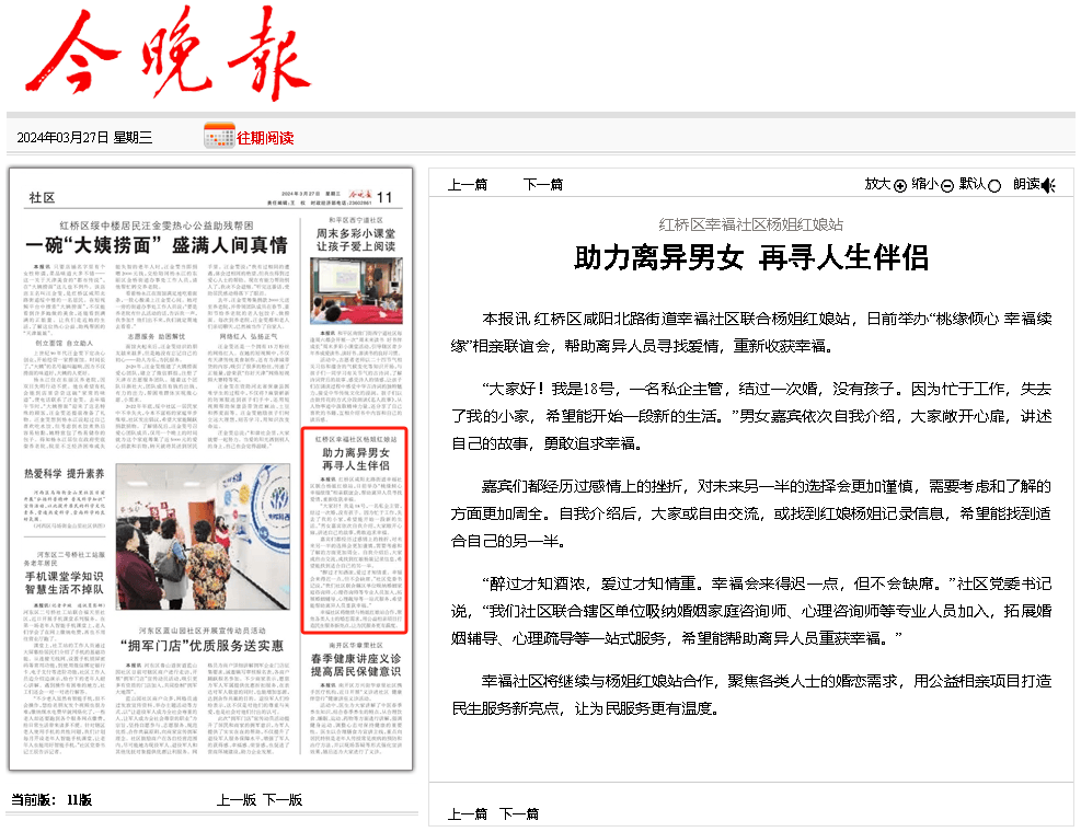 红姐论坛大众网|精选解释解析落实