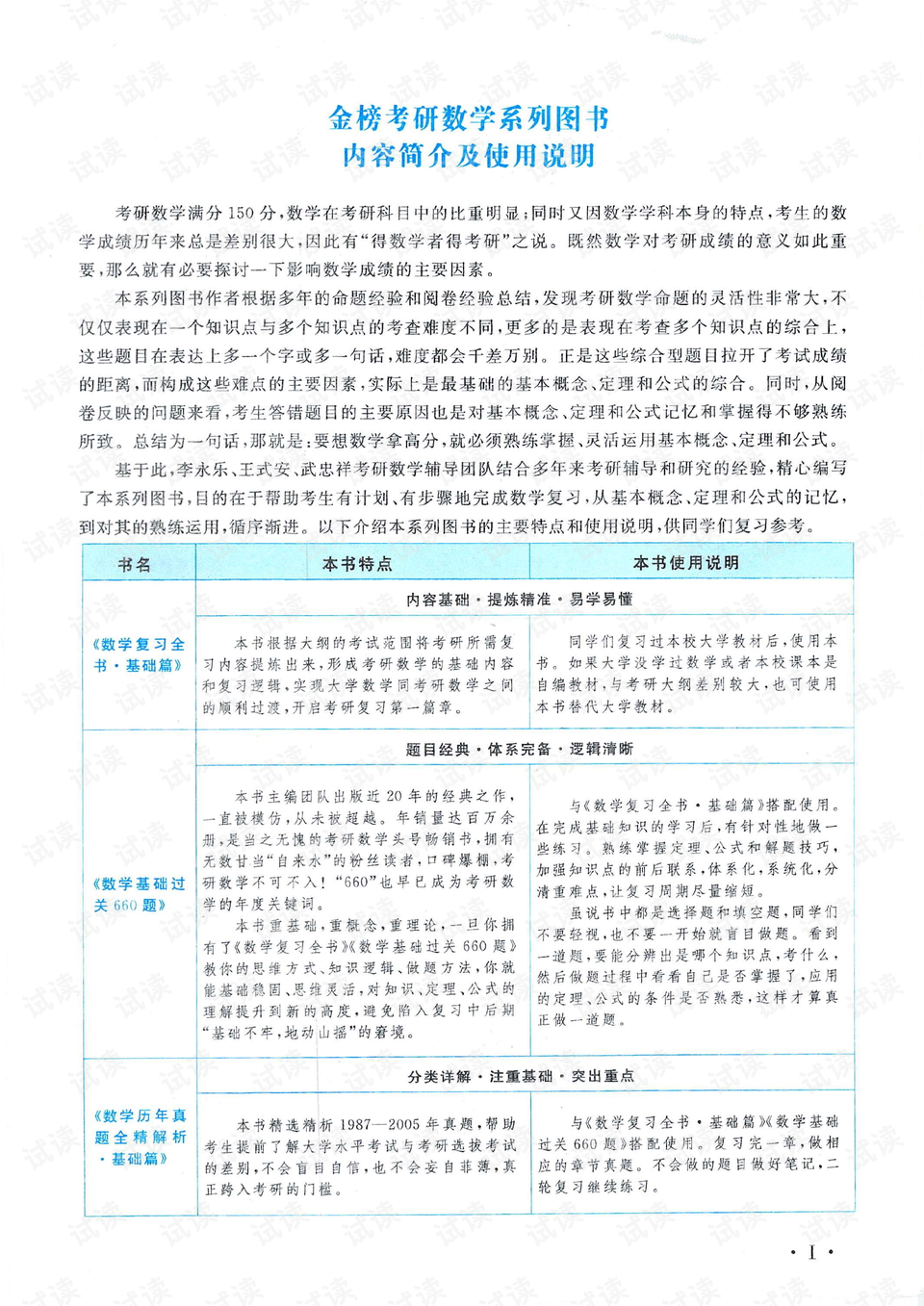 正版资料免费资料|精选解释解析落实