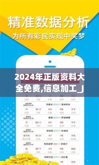 2024年正版资料免费大全一肖 含义|精选解释解析落实