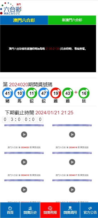 新澳门六开奖结果2024开奖记录查询网站|精选解释解析落实