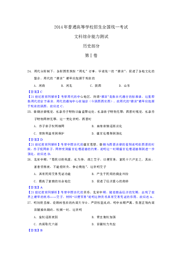 2024新奥历史开奖记录28期|精选解释解析落实