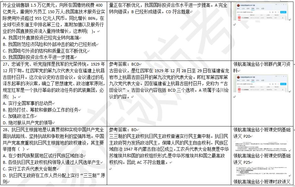 2024年新奥梅特免费资料大全|精选解释解析落实