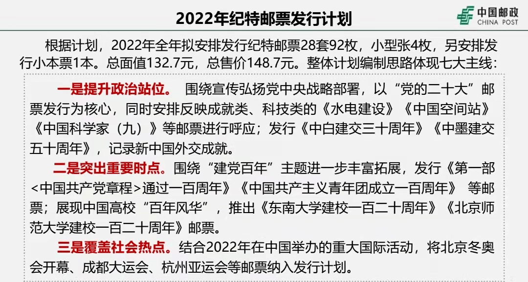 香港精准特马免费资料|精选解释解析落实