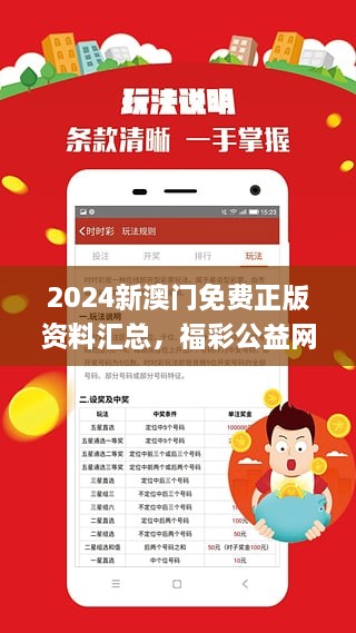 2024年王中王澳门免费大全|精选解释解析落实