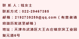 武清招聘网最新招工信息