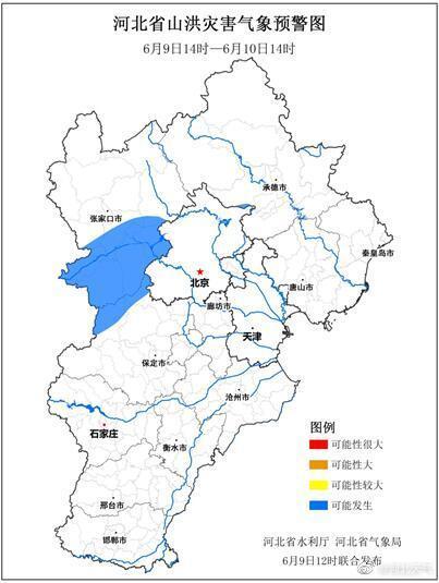 石家庄二级预警最新消息