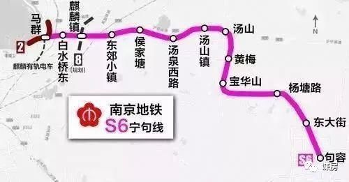 s6南京宁句线最新消息