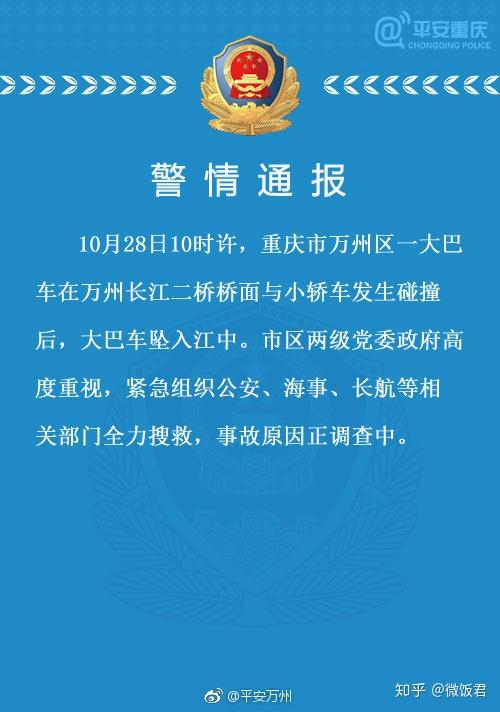 今日万州新闻最新消息