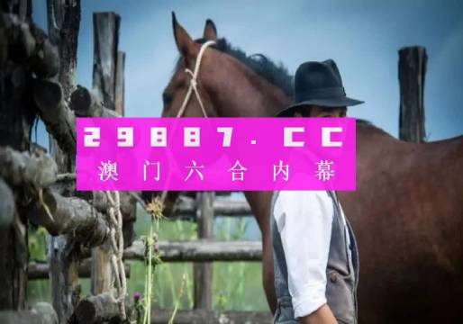 2025今晚澳门开特马四不像,探索未知的奇迹，今晚澳门特马四不像的奥秘（2025年）