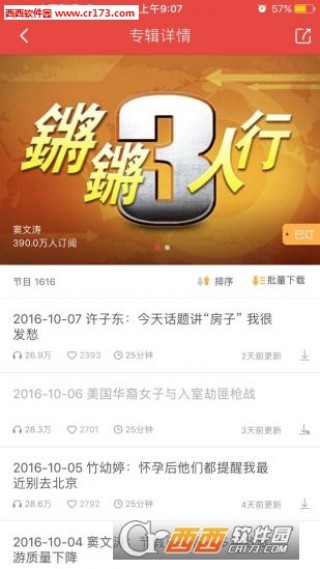 7777788888管家婆凤凰,探索神秘的凤凰世界，与管家婆一同揭开数字密码的奥秘