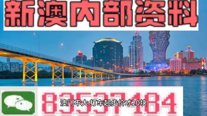 2025新澳门正版最精准资料大全,澳门正版最精准资料大全，探索未来的奥秘与机遇（2025年展望）