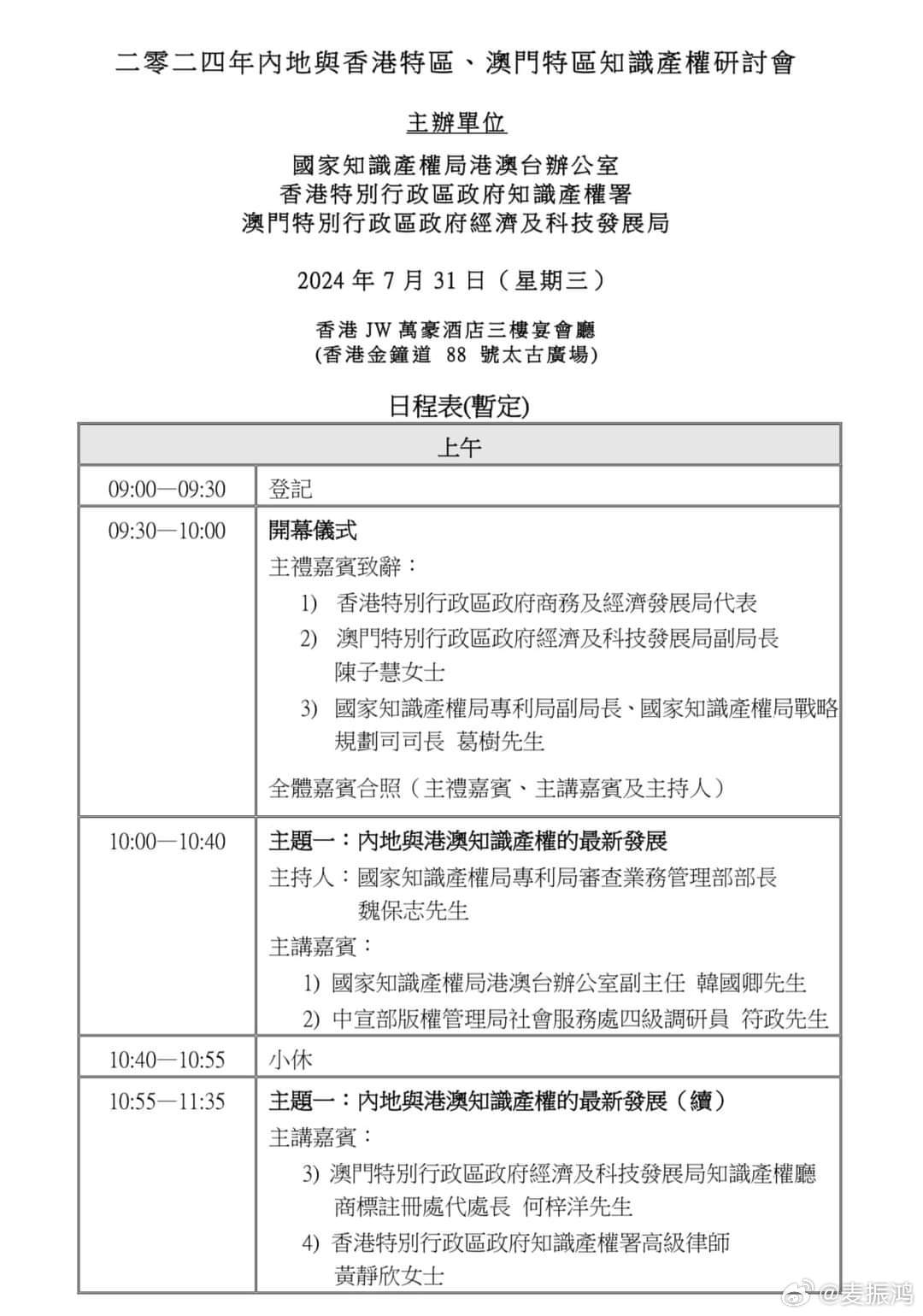 马会传真资料2025新澳门,马会传真资料2025新澳门，探索未来的机遇与挑战