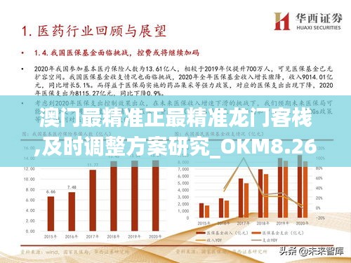 2025新澳门最精准龙门客栈,探索未来之门，2025新澳门最精准龙门客栈