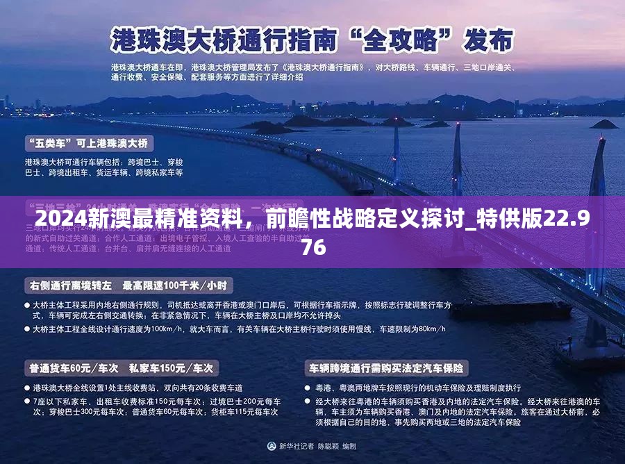 2025新澳门精准资材免费,澳门未来展望，探索精准资材之路（2025新澳门精准资材免费）