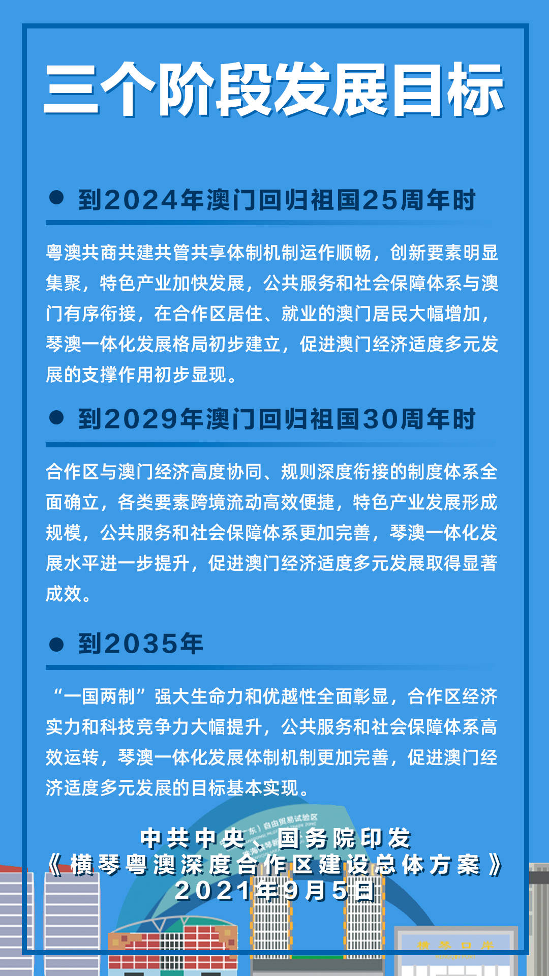 2025老澳免费资料,探索未来，关于老澳免费资料的深度解析与前瞻（至2025年）