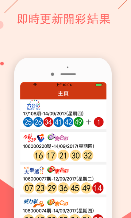 2023澳门特马今晚开奖app,探索澳门特马开奖app的魅力，一场充满惊喜的冒险之旅（2023年最新版）