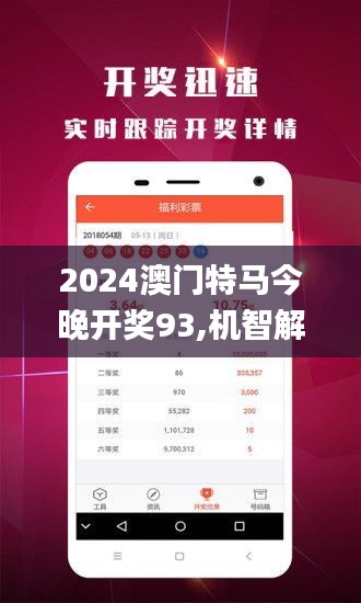 2025澳门特马今晚开什么,澳门特马今晚开什么，探索未来的可能性与理性投注的重要性