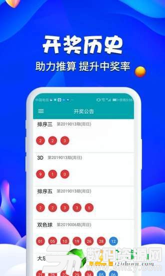 大众网新澳今晚开什么码,大众网新澳今晚开什么码，探索彩票背后的故事与真相