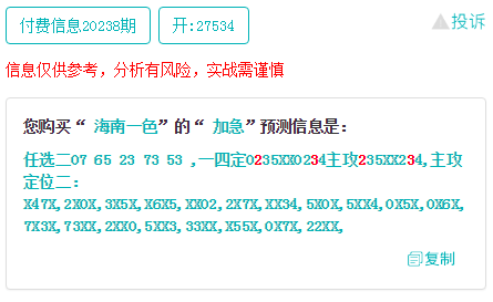 今晚必中一码一肖澳门准确9995,今晚必中一码一肖澳门准确9995，揭秘彩票预测真相