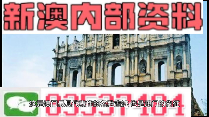 2025澳门资料精准大全,澳门资料精准大全——探索未来的蓝图（2025展望）