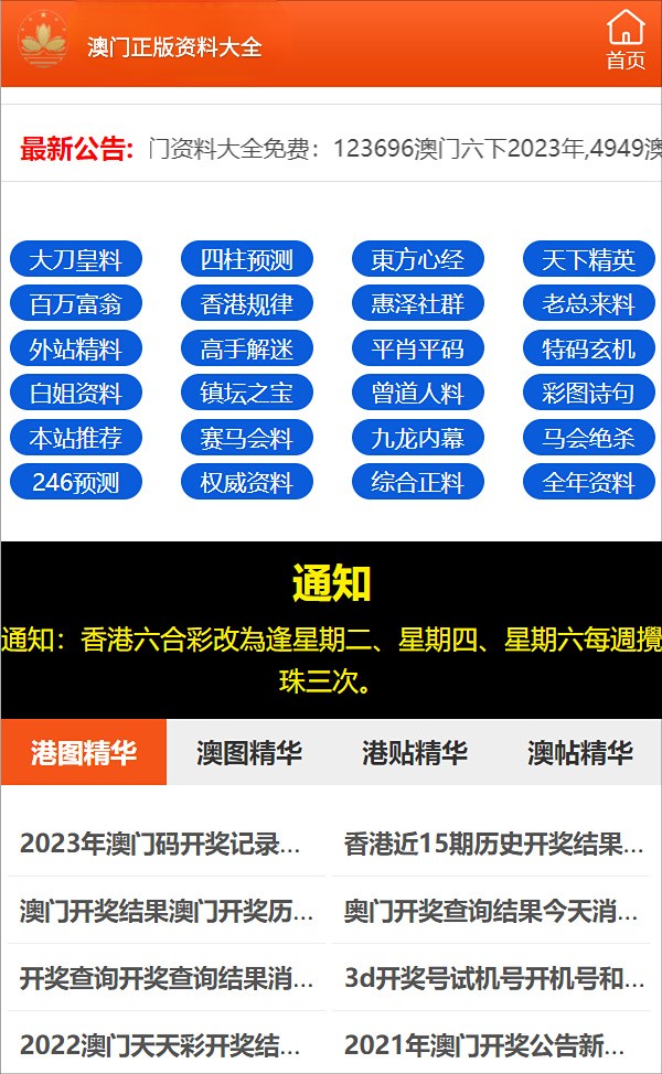 白小姐六肖一码100正确,白小姐六肖一码，揭秘神秘的预测之术与100%准确性背后的真相